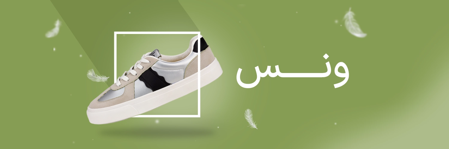 ونس