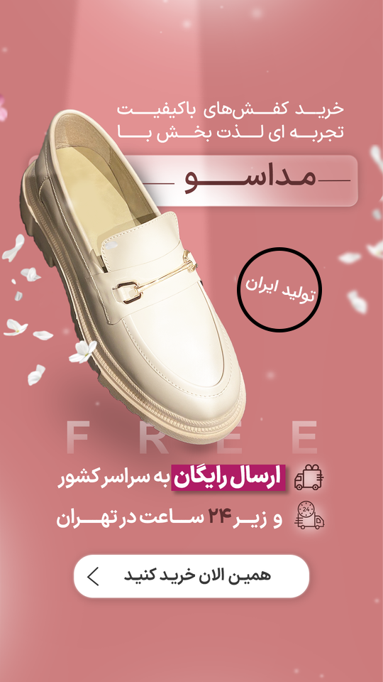 بنر مداسو